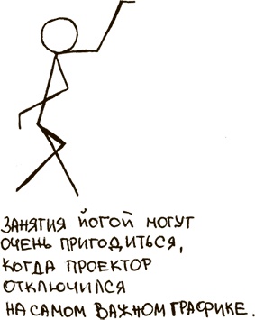 Укротители лимфоцитов и другие неофициальные лица Укротители лимфоцитов и другие неофициальные лица