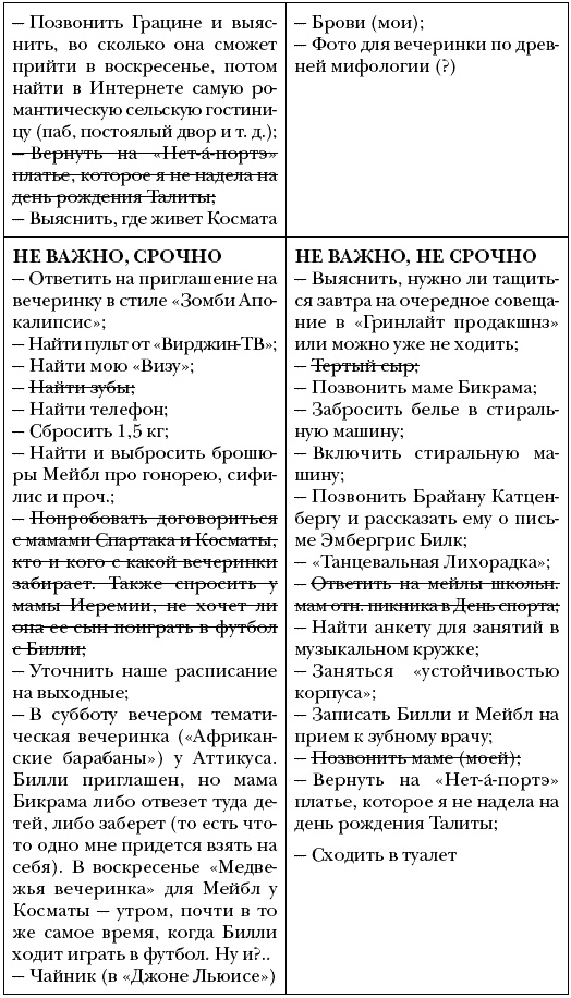 Бриджит Джонс без ума от мальчишки Бриджит Джонс без ума от мальчишки
