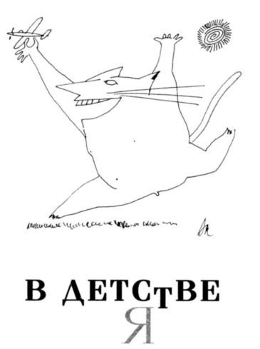 Вначале был звук Вначале был звук