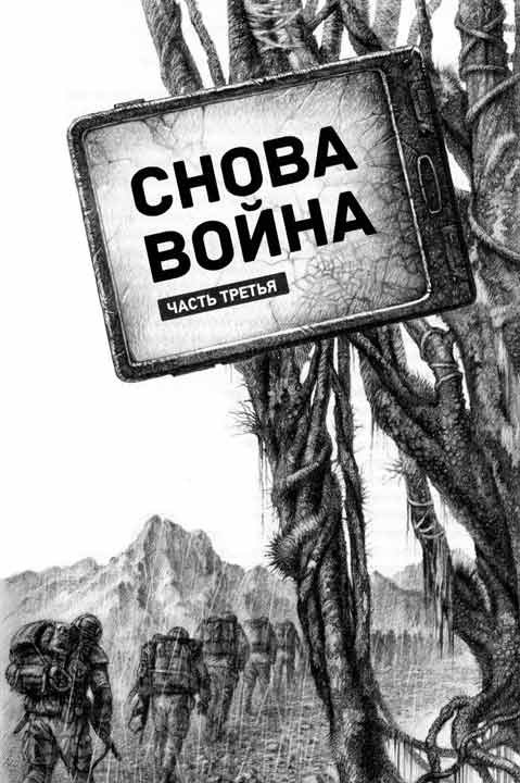 Стальной Лабиринт Стальной Лабиринт