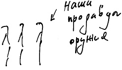 Тропик лейтенанта. Пиратское рондо Тропик лейтенанта. Пиратское рондо