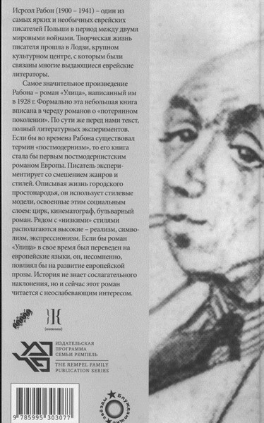 Улица