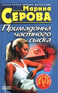 Выше только небо - Марина Серова