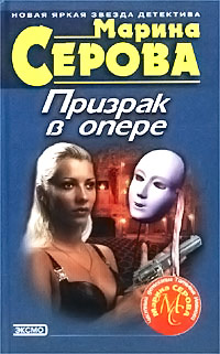 От судьбы не уйдешь - Марина Серова