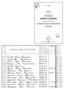 Знаменитый универсант Виктор Николаевич Сорока-Росинский Знаменитый универсант Виктор Николаевич Сорока-Росинский