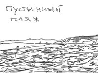 Американская ария князя Игоря, или История одного реального путешествия Американская ария князя Игоря, или История одного реального путешествия