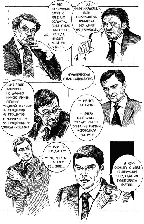Горячий айсберг 2011 Горячий айсберг 2011