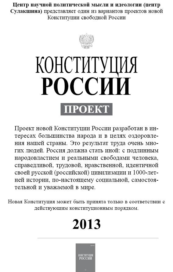 Измена. 90-е. Власть против народа Измена. 90-е. Власть против народа