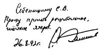 Преступный режим. "Либеральная тирания" Ельцина Преступный режим. "Либеральная тирания" Ельцина