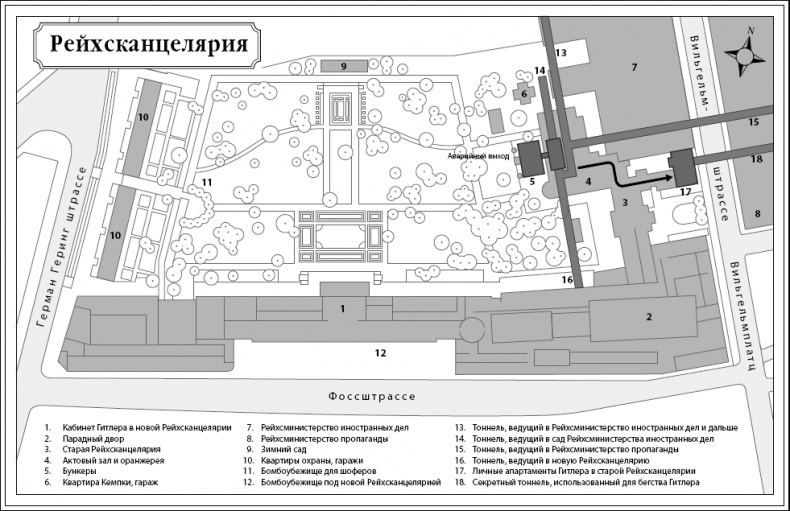 Серый волк. Бегство Адольфа Гитлера Серый волк. Бегство Адольфа Гитлера