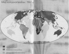 Столкновение цивилизаций Столкновение цивилизаций