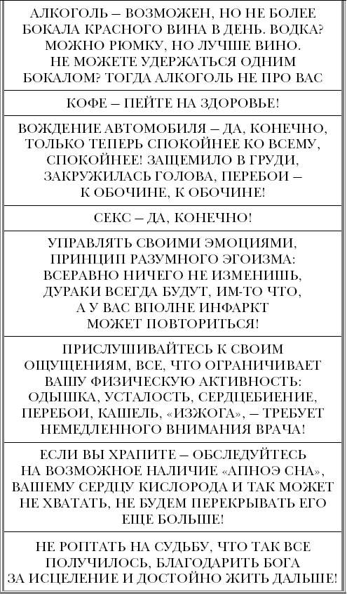 "Ржавчина". Что делать, чтобы сердце не болело