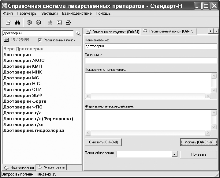 Универсальный медицинский справочник. Все болезни от А до Я Универсальный медицинский справочник. Все болезни от А до Я