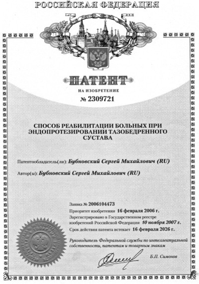 Правда о тазобедренном суставе. Жизнь без боли Правда о тазобедренном суставе. Жизнь без боли