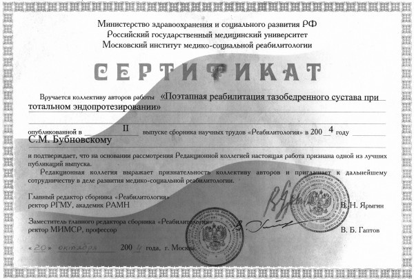 Правда о тазобедренном суставе. Жизнь без боли Правда о тазобедренном суставе. Жизнь без боли