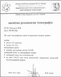 Остеохондроз для профессионального пациента Остеохондроз для профессионального пациента
