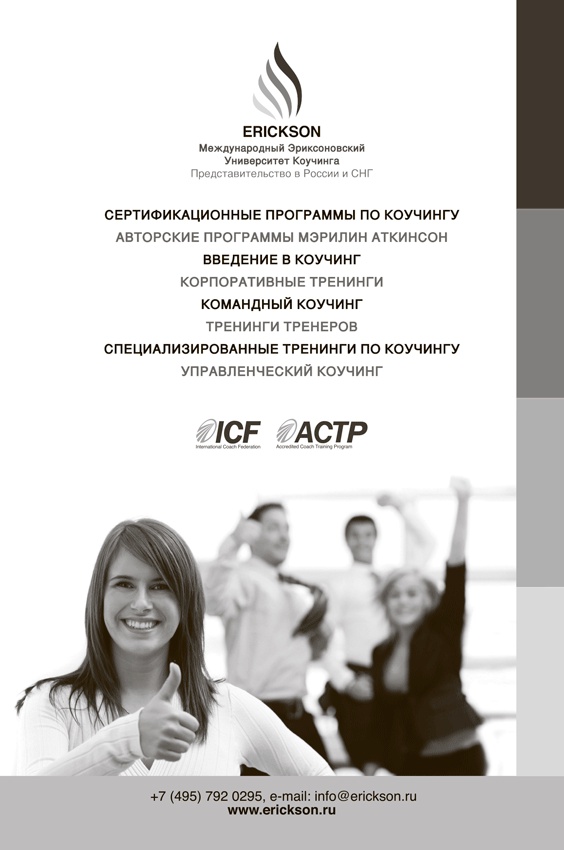 Путь к изменению. Трансформационные метафоры Путь к изменению. Трансформационные метафоры