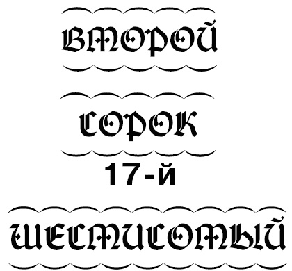 Во власти страха Во власти страха