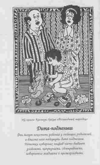 Полночь Полночь