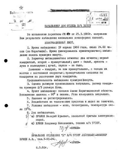 Пришельцы государственной важности. Военная тайна Пришельцы государственной важности. Военная тайна