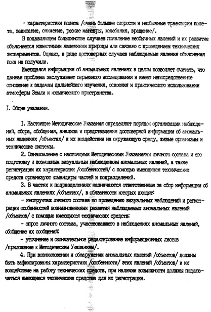 Пришельцы государственной важности. Военная тайна Пришельцы государственной важности. Военная тайна
