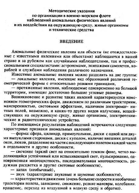 Пришельцы государственной важности. Военная тайна Пришельцы государственной важности. Военная тайна