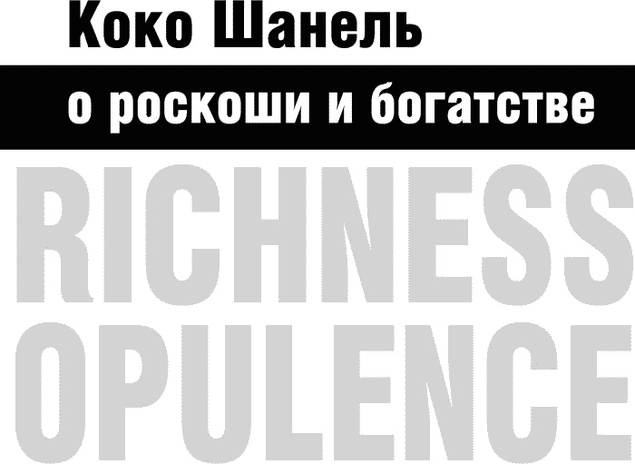 Ешь! Не работай! Богатей! 7 простых правил успешных и счастливых Ешь! Не работай! Богатей! 7 простых правил успешных и счастливых