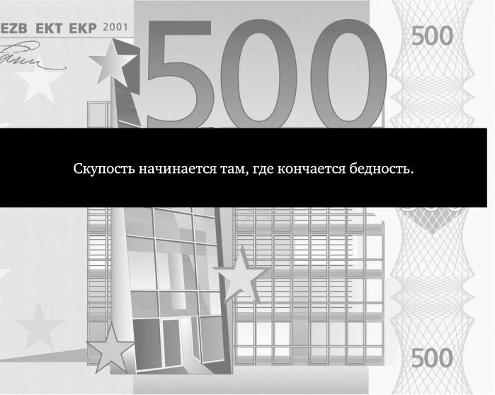 Ешь! Не работай! Богатей! 7 простых правил успешных и счастливых Ешь! Не работай! Богатей! 7 простых правил успешных и счастливых