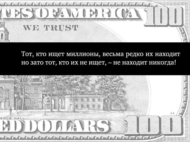 Ешь! Не работай! Богатей! 7 простых правил успешных и счастливых Ешь! Не работай! Богатей! 7 простых правил успешных и счастливых