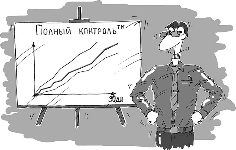 Полный контроль! Тайм-менеджмент нового поколения за 30 дней Полный контроль! Тайм-менеджмент нового поколения за 30 дней