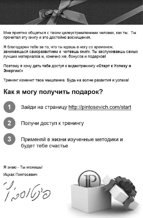 Ставь цели! Найти свою цель и достичь ее за 1 год Ставь цели! Найти свою цель и достичь ее за 1 год
