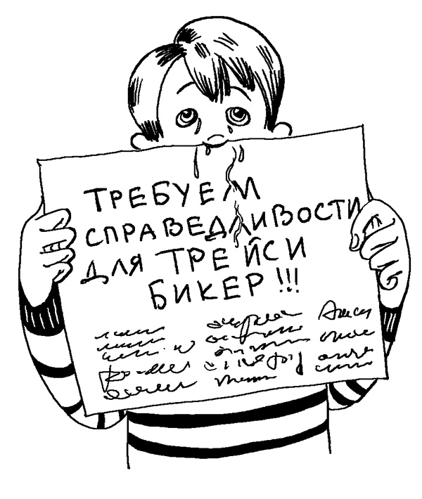 Трейси Бикер - суперзвезда! Трейси Бикер - суперзвезда!