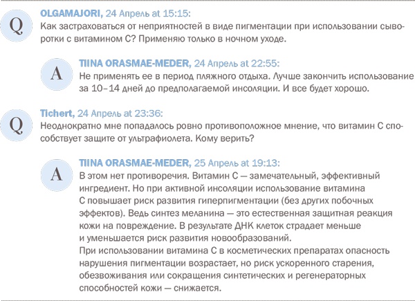 Бьюти-мифы. Вся правда о ботоксе, стволовых клетках, органической косметике и многом другом Бьюти-мифы. Вся правда о ботоксе, стволовых клетках, органической косметике и многом другом
