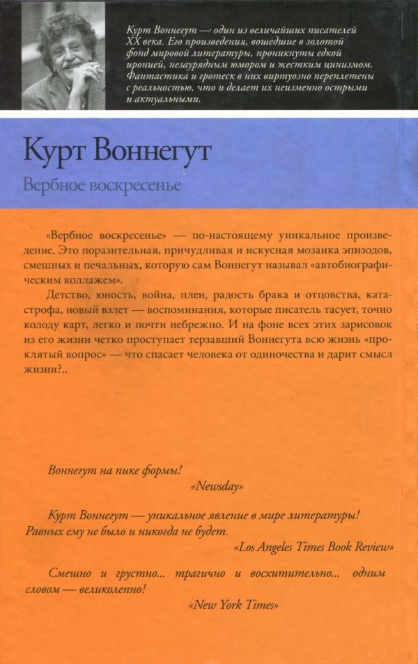 Вербное воскресенье Вербное воскресенье