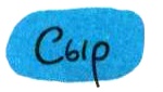 Нетерпеливые истории. Часть 1 Нетерпеливые истории. Часть 1