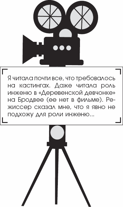 Я - Грейс Келли Я - Грейс Келли