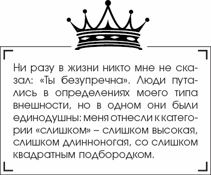 Я - Грейс Келли Я - Грейс Келли