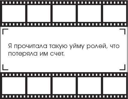 Я - Грейс Келли Я - Грейс Келли