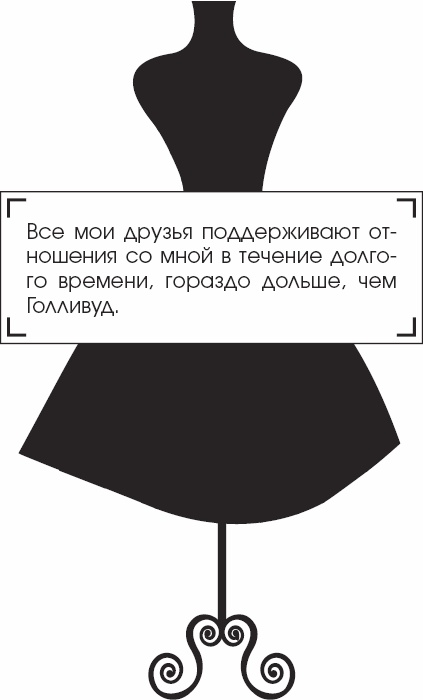 Я - Грейс Келли Я - Грейс Келли