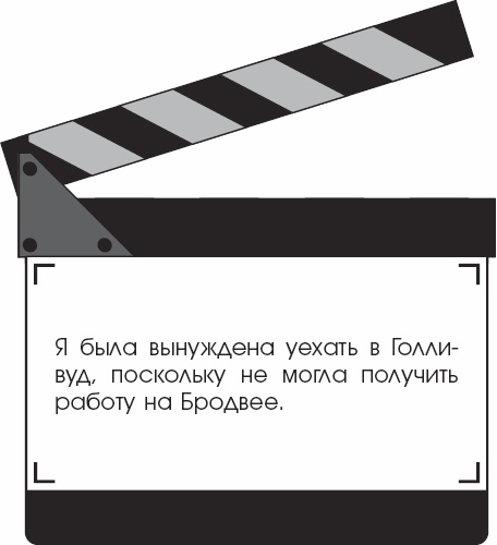 Я - Грейс Келли Я - Грейс Келли