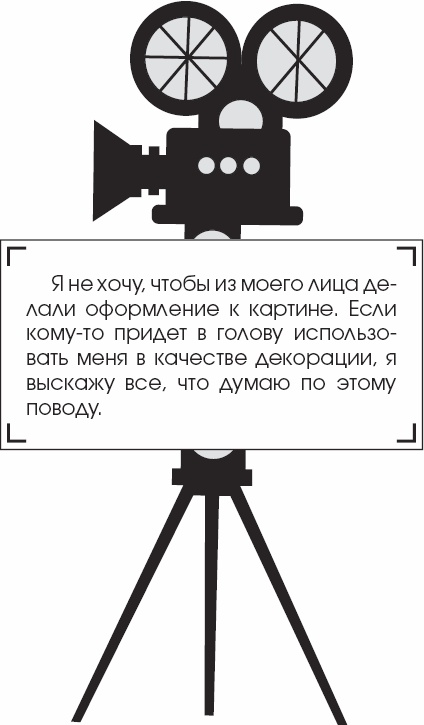Я - Грейс Келли Я - Грейс Келли