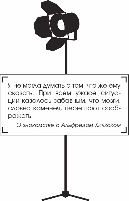 Я - Грейс Келли Я - Грейс Келли