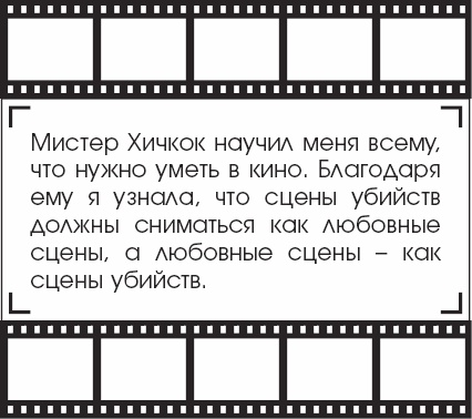 Я - Грейс Келли Я - Грейс Келли