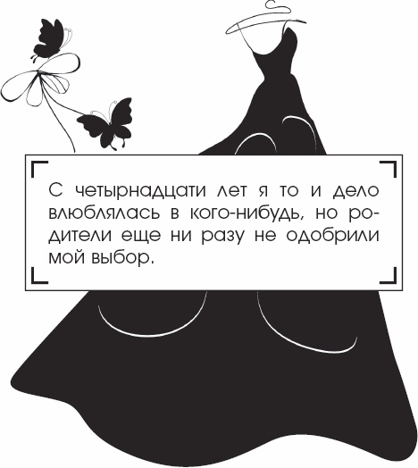 Я - Грейс Келли Я - Грейс Келли
