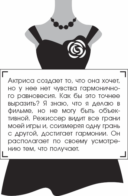 Я - Грейс Келли Я - Грейс Келли