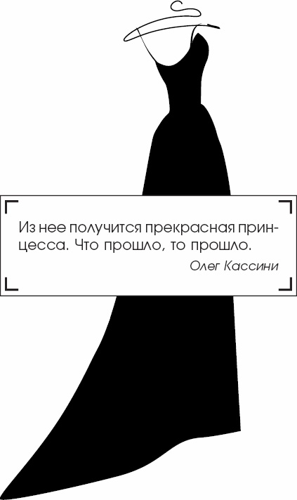 Я - Грейс Келли Я - Грейс Келли