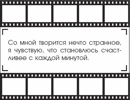 Я - Грейс Келли Я - Грейс Келли