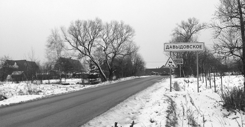 Рублевка, скрытая от посторонних глаз. История старинной дороги. 33 истории о великих жителях Рублевки, или Тридцать три богатыря Рублевка, скрытая от посторонних глаз. История старинной дороги. 33 истории о великих жителях Рублевки, или Тридцать три богатыря