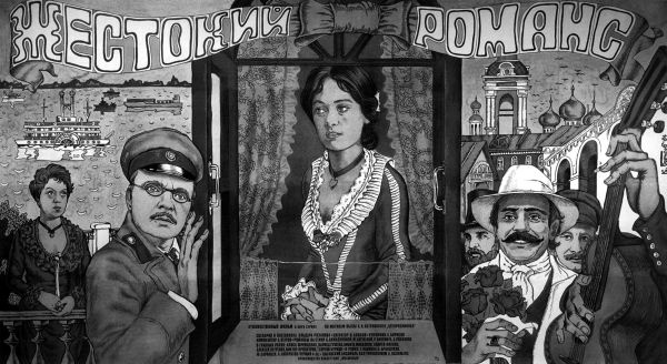 Эльдар Рязанов. Ирония судьбы, или… Эльдар Рязанов. Ирония судьбы, или…