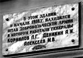 Легендарный Корнилов. "Не человек, а стихия" Легендарный Корнилов. "Не человек, а стихия"